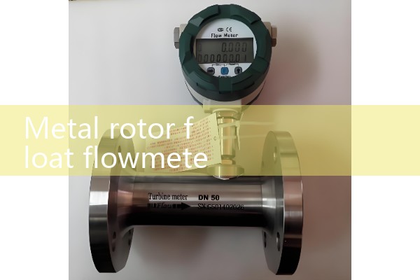 Metal rotor float flowmeter