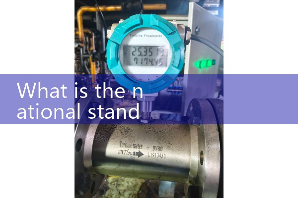 National standard for electromagnetic flowmeter