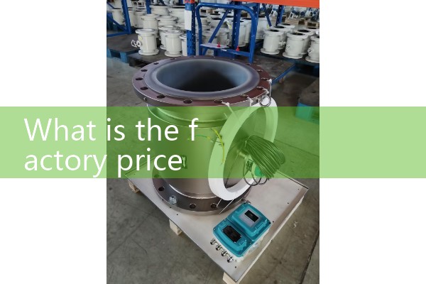 The price of vortex flowmeter