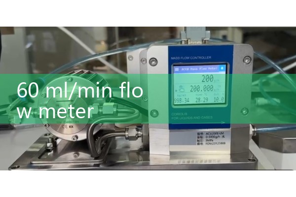 60 ml/min flow meter